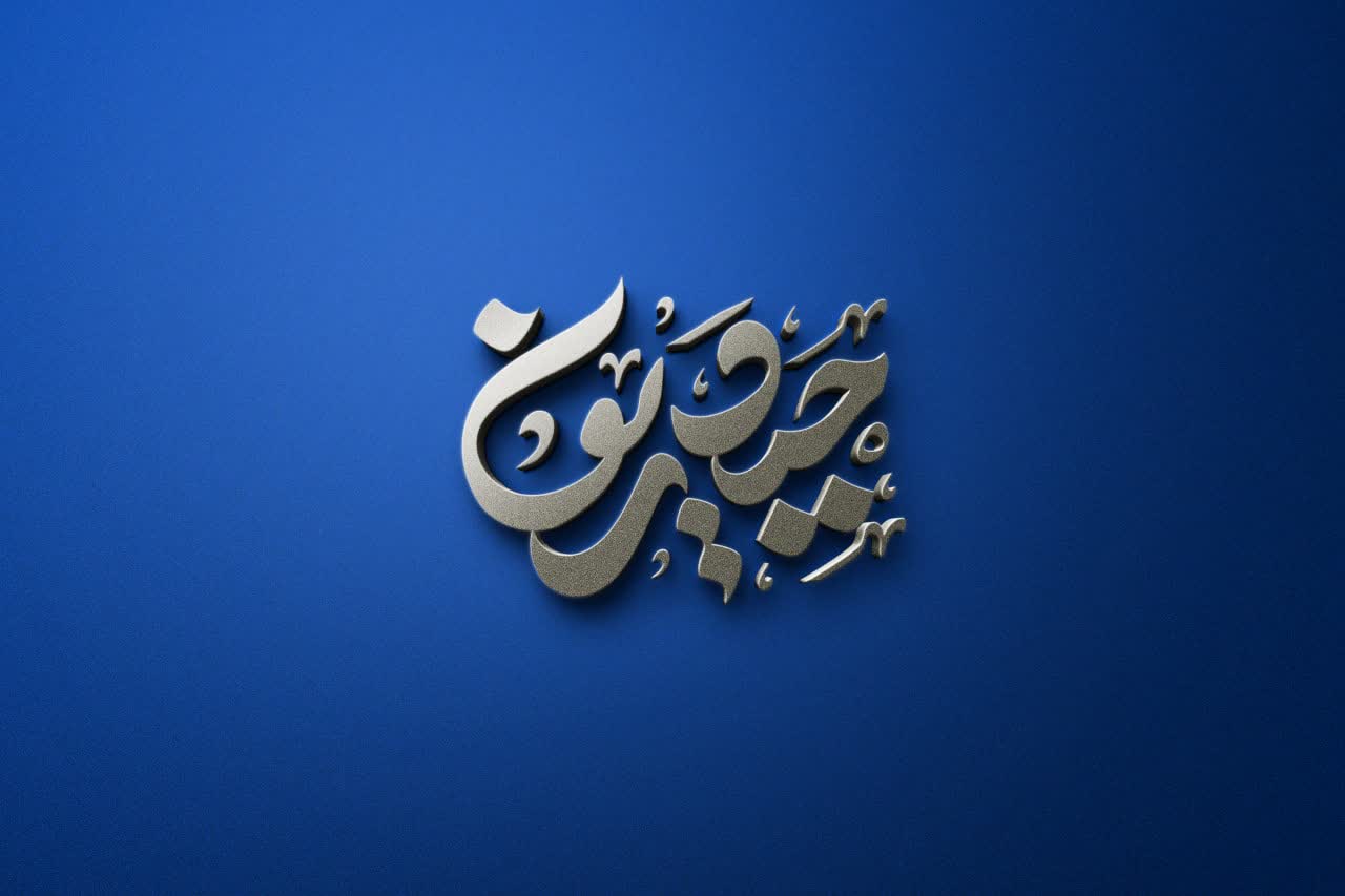 لوگو حیدریون